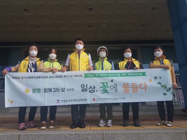 안중읍지역사회보장협의체, 4060독거중년 화훼지원사업 ‘일상, 꽃에 물들다’ 추진