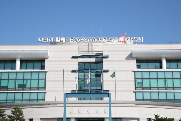화성시청