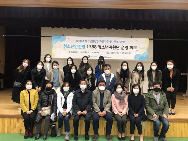 의왕시 청소년안전망 1388청소년지원단 하반기 운영 회의 개최