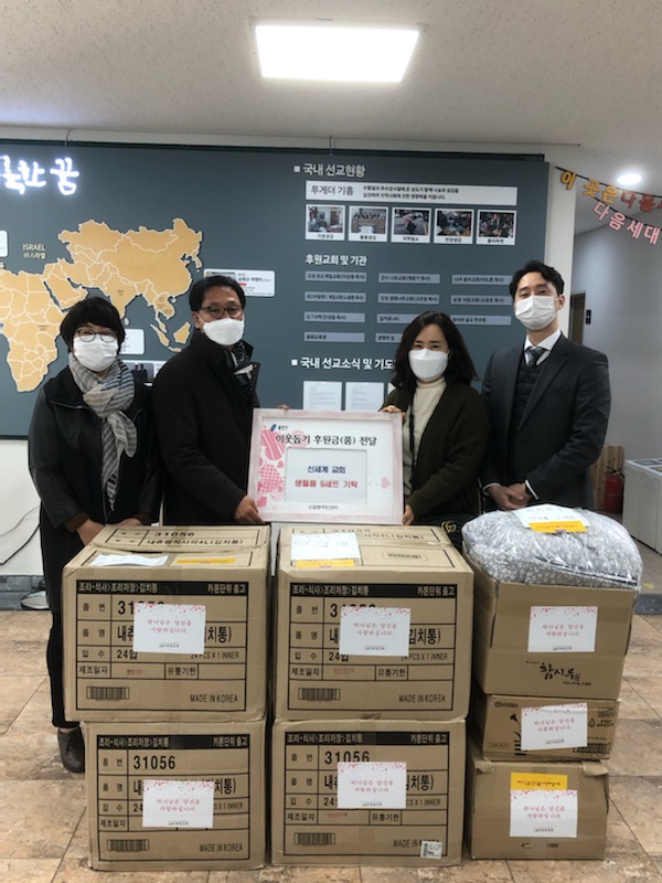 신갈동, 신세계교회서 생필품 9세트 기탁