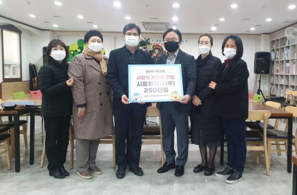 신천동지역사회보장협의체 따뜻하고 훈훈한 겨울나기 나눔 릴레이 이어져