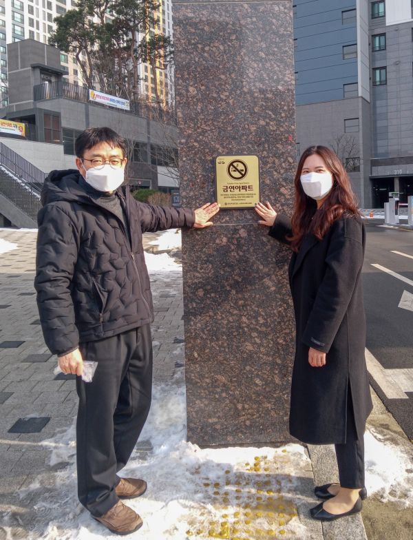 오산시, 오산시티자이2차아파트 제7호 금연아파트로 지정