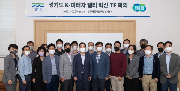 경기도 미래차 산업 육성에 지자체와 산·학·연 힘 모은다