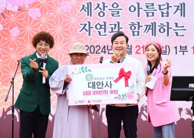대안사, 의왕시에 이웃돕기 성금 기탁