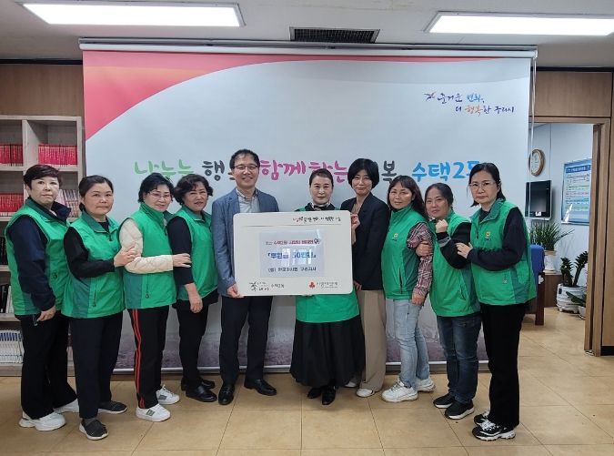 구리시 수택2동, 한국마사회 구리지사로부터 후원금 받아