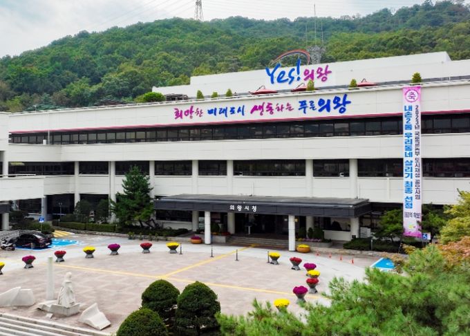 의왕시청