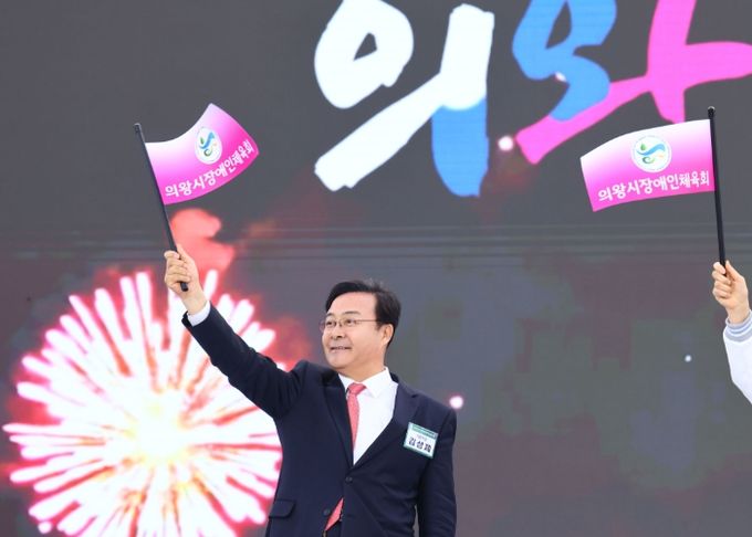 의왕시‘제14회 경기도장애인체육대회 2024 파주’출전
