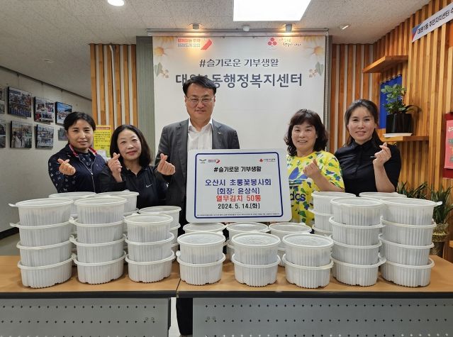 오산시 대원1동, 오산 초롱꽃봉사회에서 시원하게 열무김치 쏩니다!!