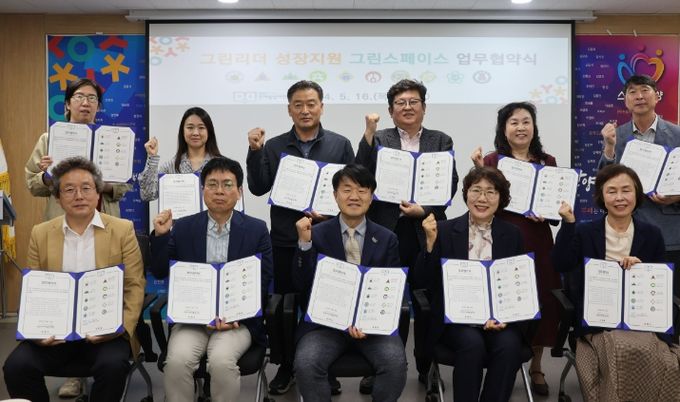 안양시 인재육성재단, 그린리더 성장지원 그린스페이스 업무협약식 개최