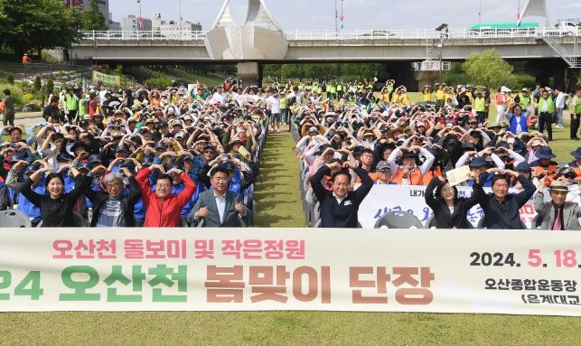 오산천 금계국 식재