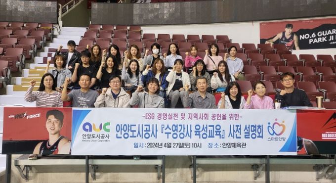 안양도시공사 ‘수영강사 자체 양성교육 프로그램’ 운영