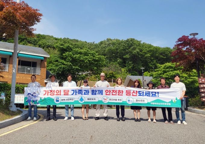 봄철 산행 안전 캠페인
