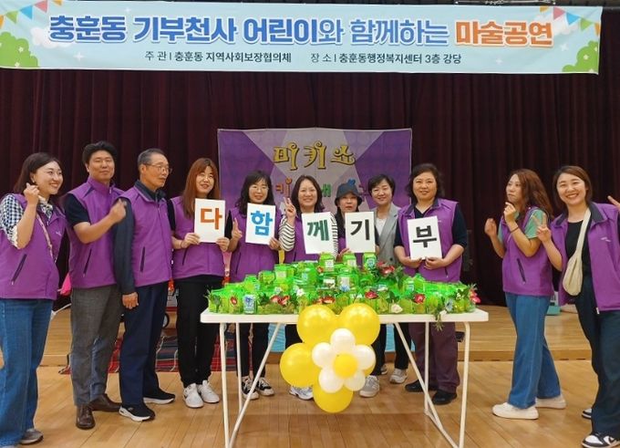 ‘다함께 기부 캠페인’ 행사