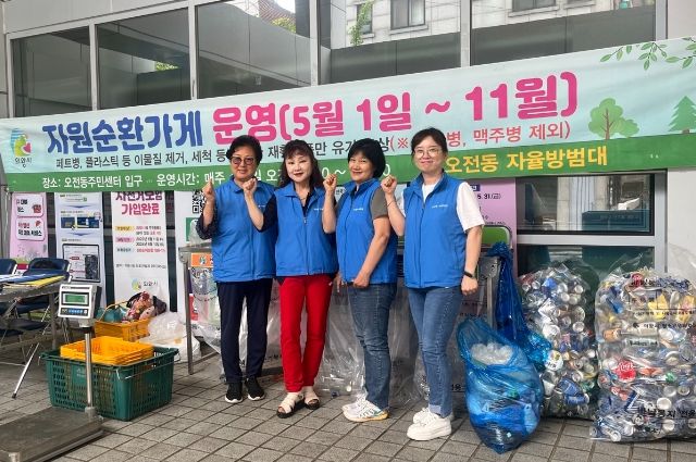 의왕시 오전동 자율방범대, 2024년 자원순환가게 운영