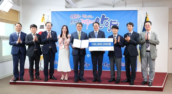 안양시 인재육성재단, GS파워(주)로부터 인재육성 장학금 기탁받아
