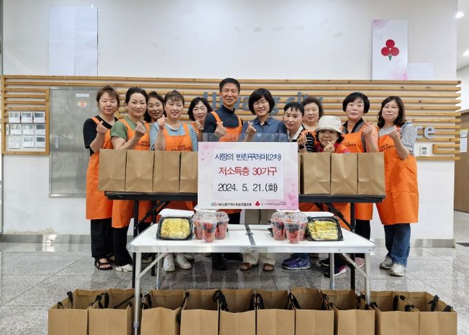 내손2동 지역사회보장협의체, 취약계층 대상 ‘사랑의 반찬 나눔’ 진행