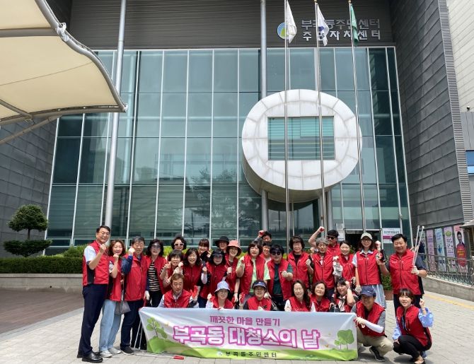 의왕시 부곡동 통장협의회,‘봄맞이 마을 대청소’실시