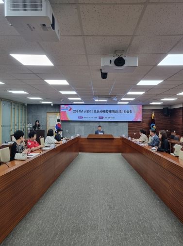 오산시, 아동복지 위한 오산시아동위원협의회 간담회 개최