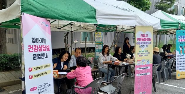 의왕시 내손1동 ‘찾아가는 건강상담실’운영