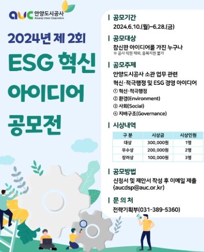 공모전 포스터