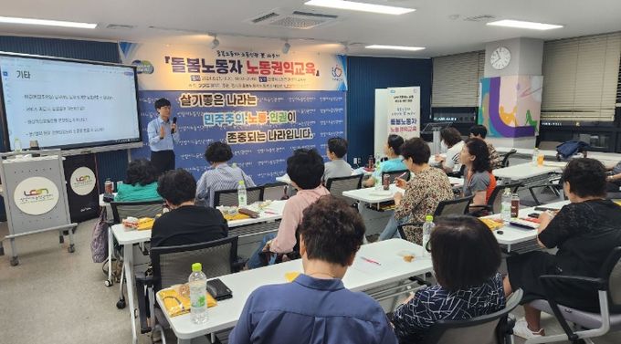 안양시노동인권센터, 돌봄노동자 노동법률교육 시작