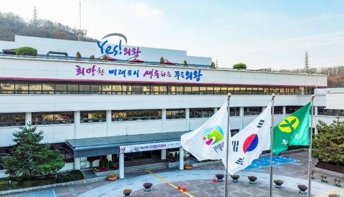 의왕시청
