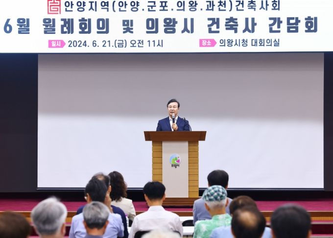 김성제 의왕시장, 건축문화 발전 기여 지역 건축사회 격려
