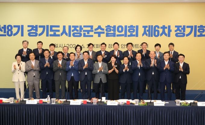 경기도시장군수협의회 제6차 정기회의
