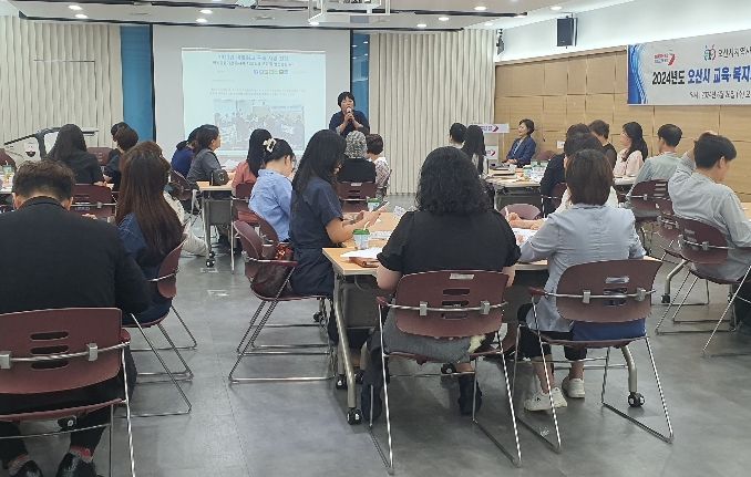 오산시 교육·복지기관 자원공유 및 네트워크 워크숍 개최