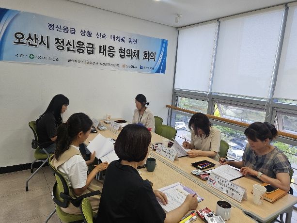 2024년 2분기 오산시 정신응급대응협의체 간담회 개최
