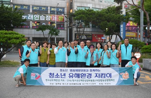 오산시, 청소년 유해환경 계도 캠페인 전개