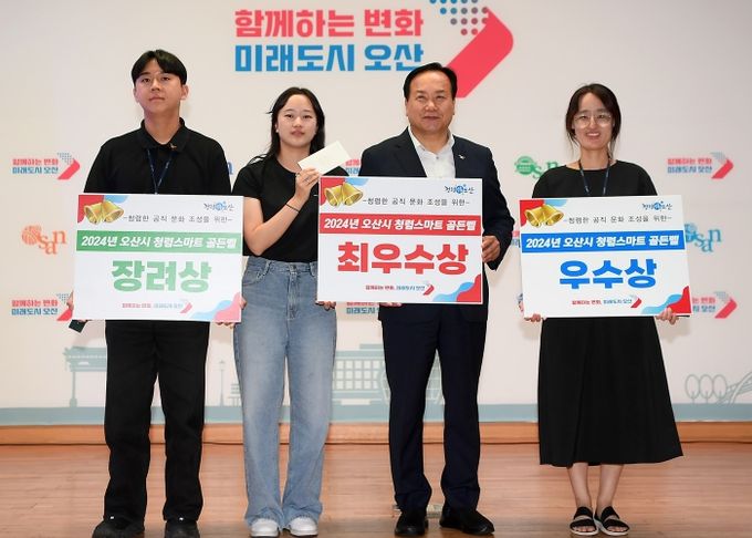 공직자청렴스마트골든벨시상