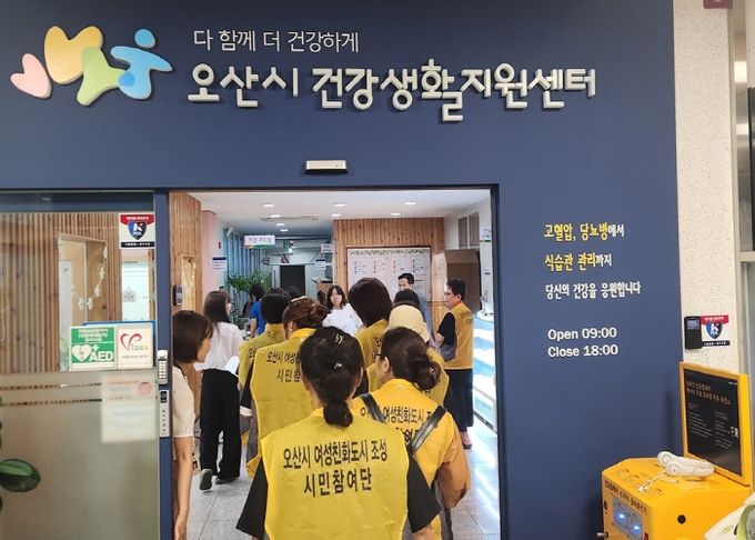 오산시 여성친화도시 시민참여단, 공공시설 모니터링 활동 실시
