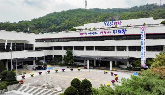 의왕시청