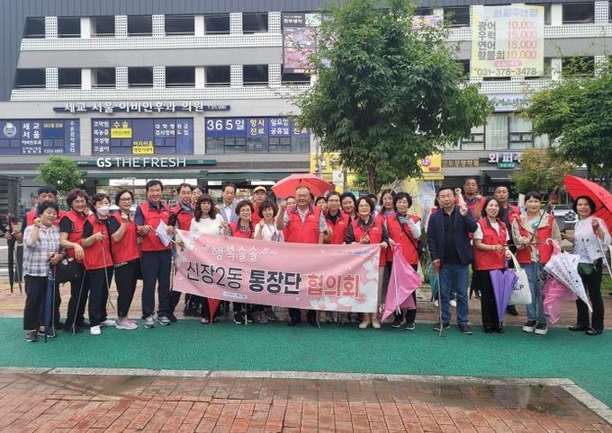 오산시 신장2동 통장단협의회 환경정화 활동 실시
