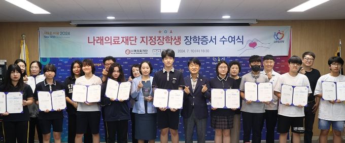 안양시 인재육성재단, 나래의료재단 ‘사랑나래 장학생’ 장학증서 수여식