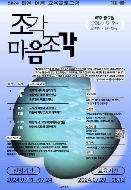 조각마음조각’모집 홍보문