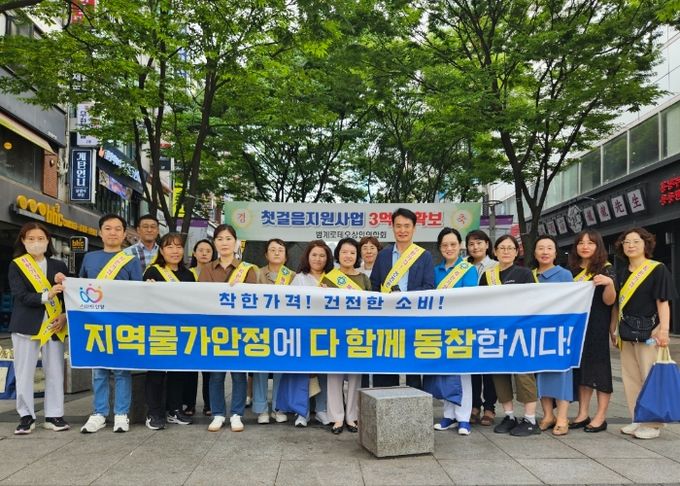 안양시, 여름 휴가철 물가안정 캠페인…착한가격업소 홍보