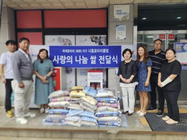 시흥로타리클럽, 대야동에 사랑의 백미 40포 전달