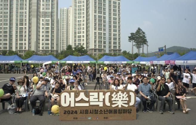 시흥시청소년어울림마당 '어스락(樂)' 환경과 시화호 주제로 ESG 경영 적극 실천