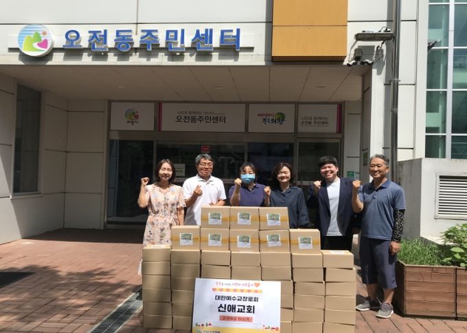 의왕시 신애교회, 따뜻한 이웃사랑 실천