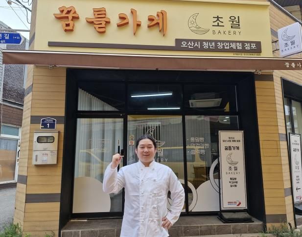 청년 목소리 듣는 오산시, 청년점포 베이커리 개업