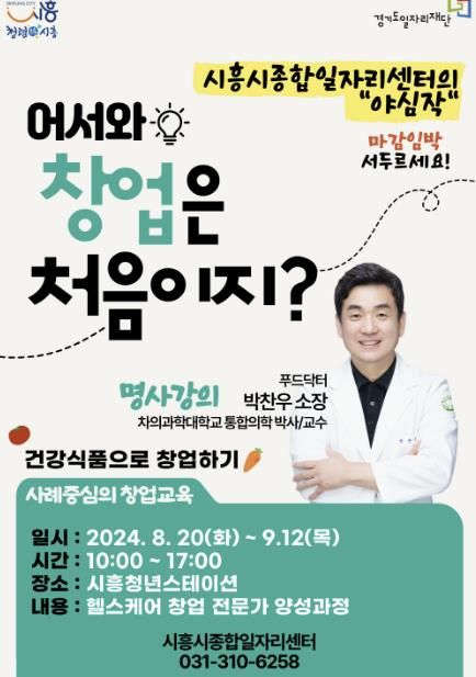 시흥시