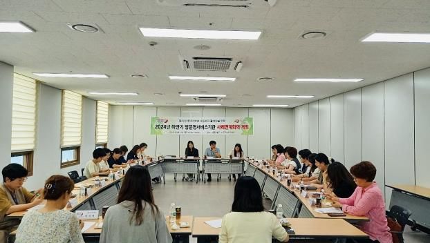 오산시, 2024년 하반기 방문형 서비스기관 사례연계회의 개최