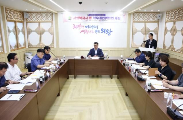 의왕시, 2024년 사회복지사 등 처우개선위원회 개최