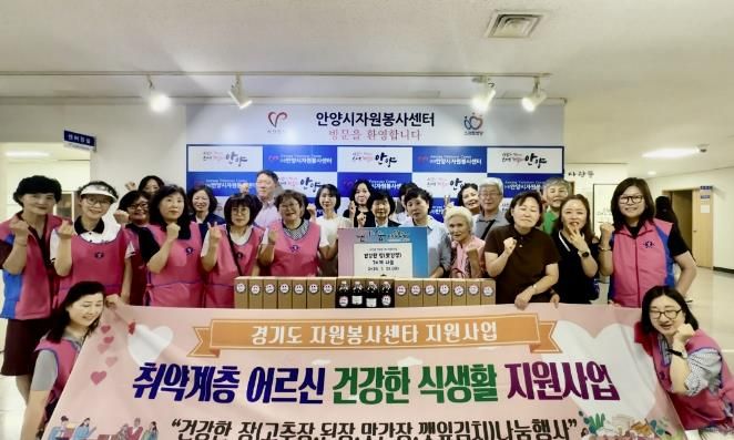 안양시 생활개선회, 취약계층 70명에 수제 맛간장 전달