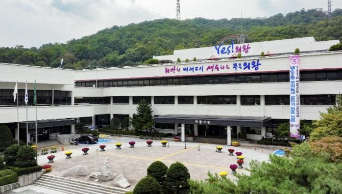 의왕시청