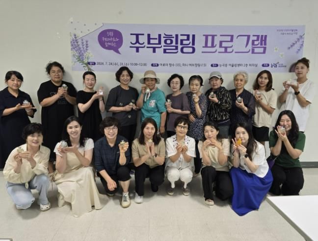시흥시 능곡동 주민자치회, 주부 힐링 프로그램 진행 '인기'