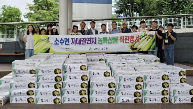 의왕시 부곡동, 자매결연지 대학찰옥수수 직거래 행사 개최