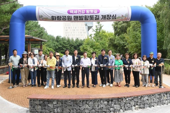 화랑공원 맨발 황톳길 개장식